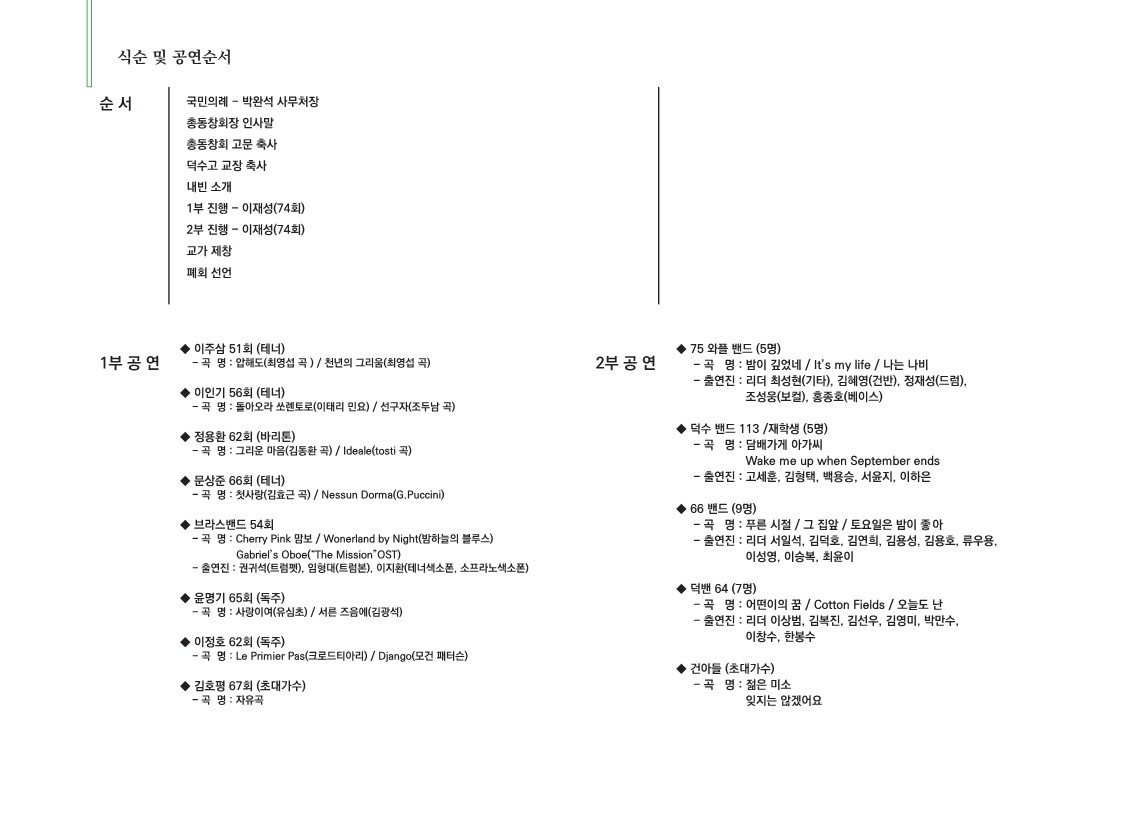 뮤직팜플렛0_2.jpg