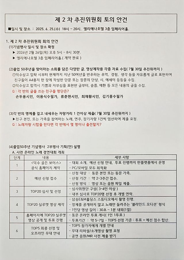 50주년행사추진 (2).jpg