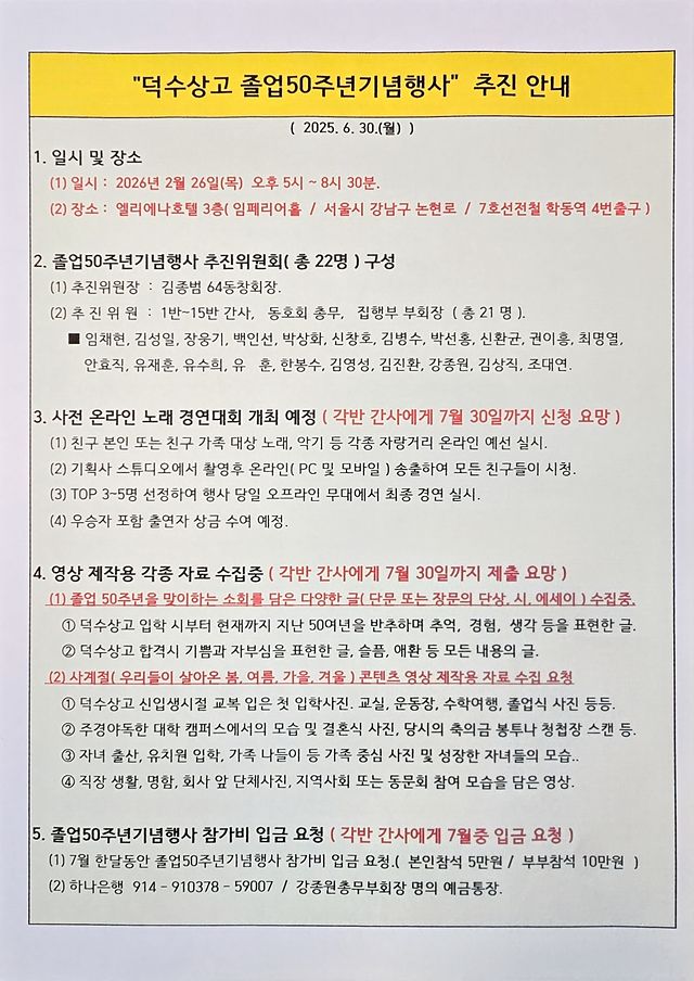 50주년행사추진 (1).jpg