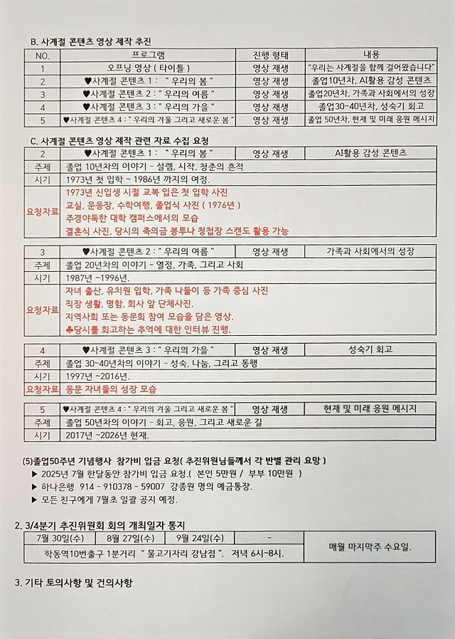 50주년행사추진 (3).jpg