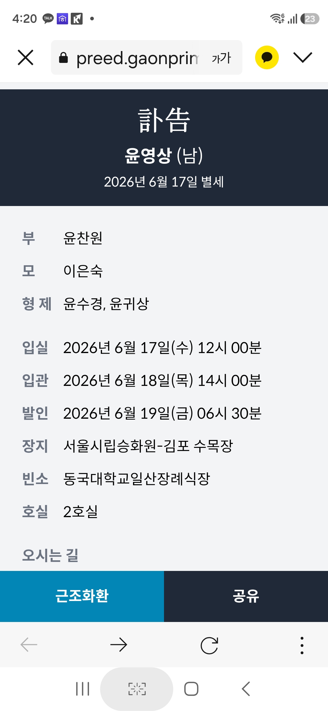 Screenshot_20260617_162058_KakaoTalk.jpg